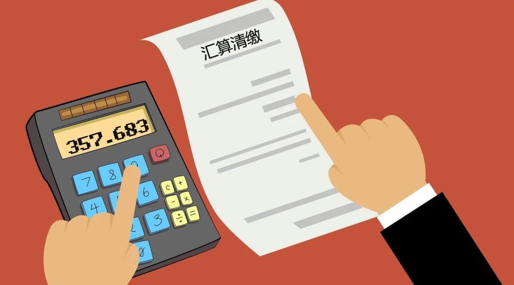 汇算清缴有退税不想退怎么做分录,汇算清缴不想退税怎么调整