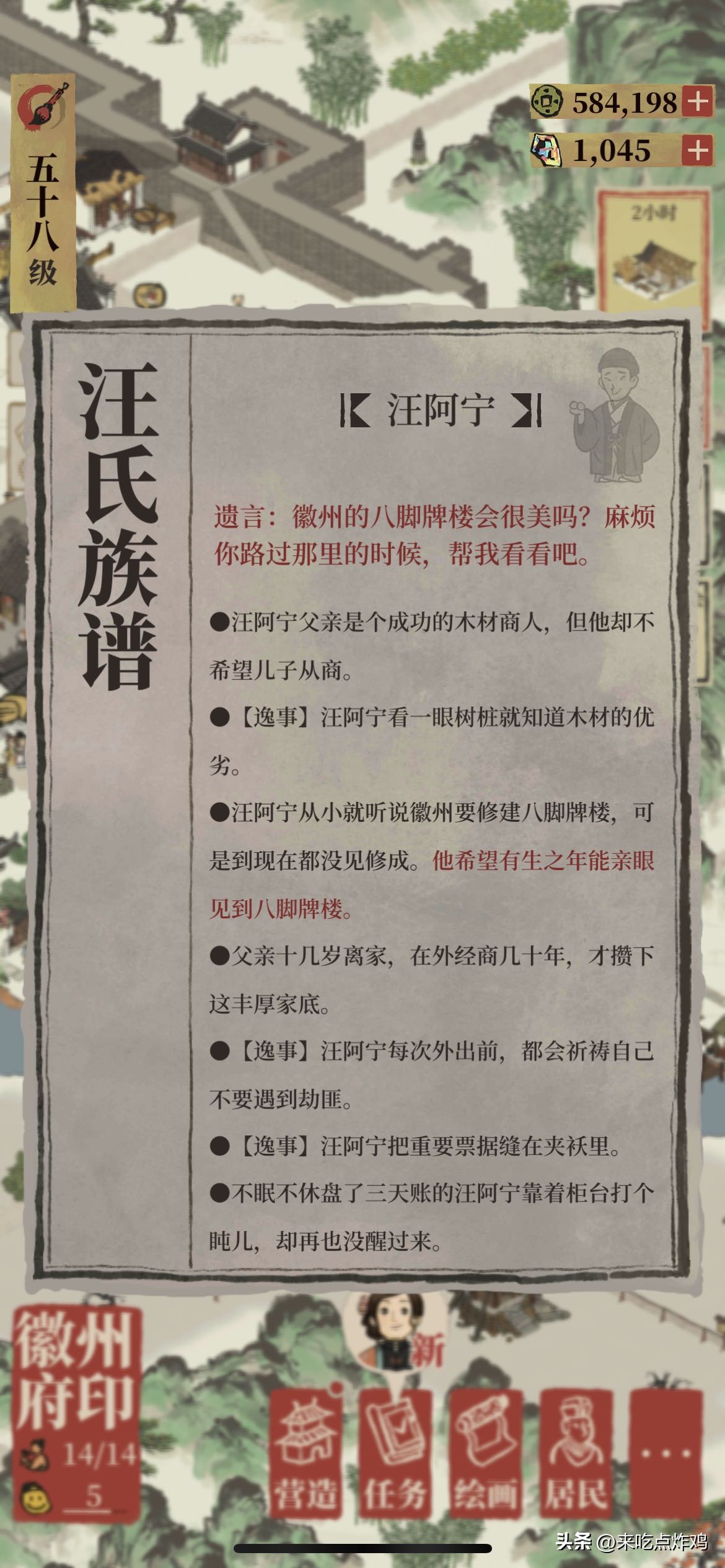 游戏测评|时间刺客还是广告机器？