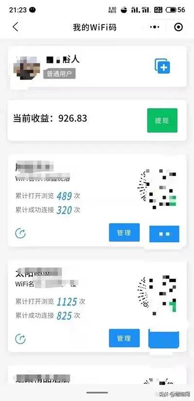 启航：日赚1000的共享WiFi项目，玩法思路