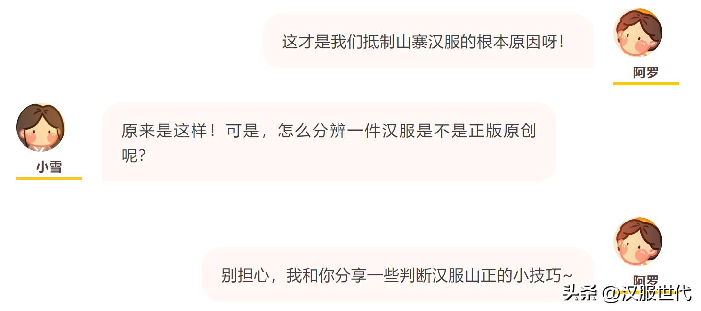 四种千万不要买的汉服,315避雷是真的吗