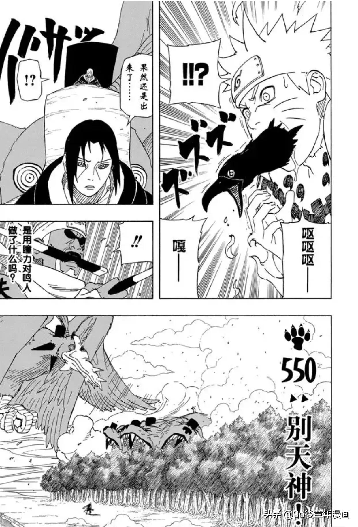 火影忍者第550集中文版,火影忍者第625话