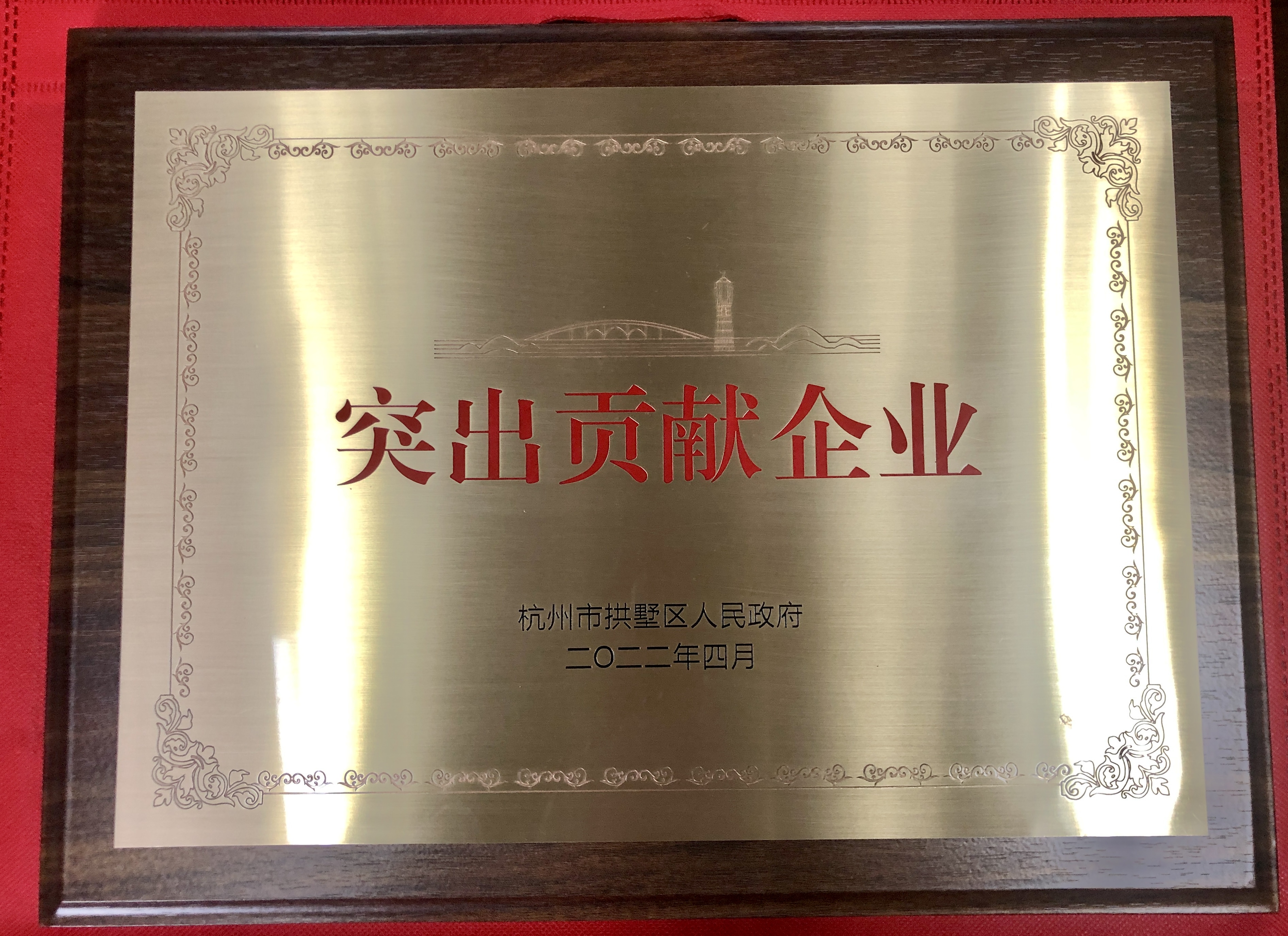 履职尽责主动担当,浙江链家房地产经纪有限公司