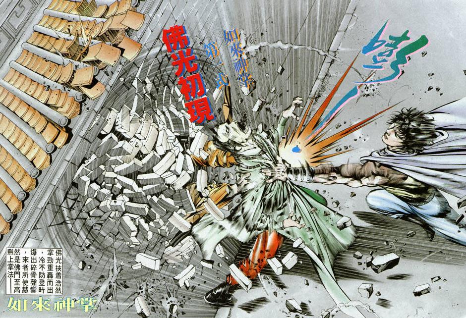 风云雄霸天下不虚和尚无名,风云步虚和尚