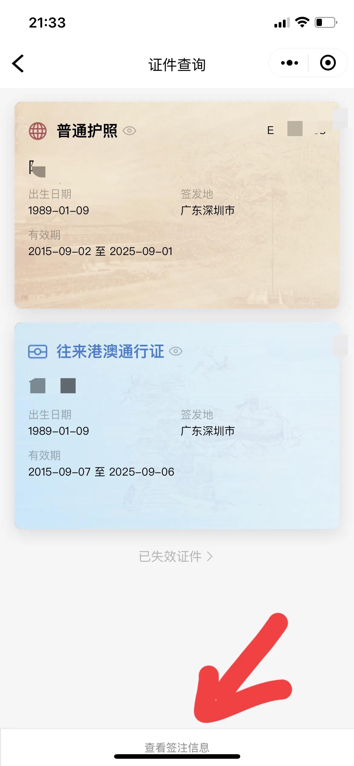 深圳口岸过关,深圳哪个口岸可以过香港