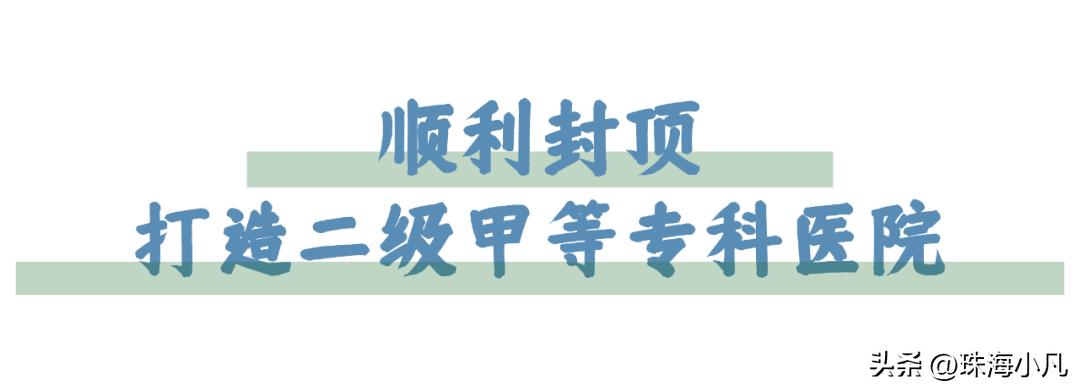 斗门新建医院,斗门区妇幼保健院新院工程