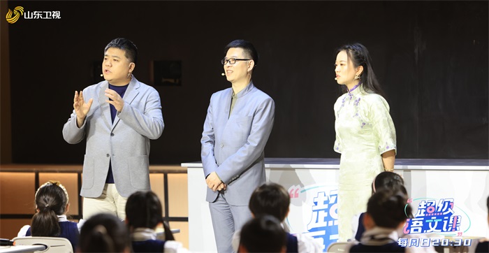 山东卫视语文公开课播出时间,山东卫视超级语文课有什么用