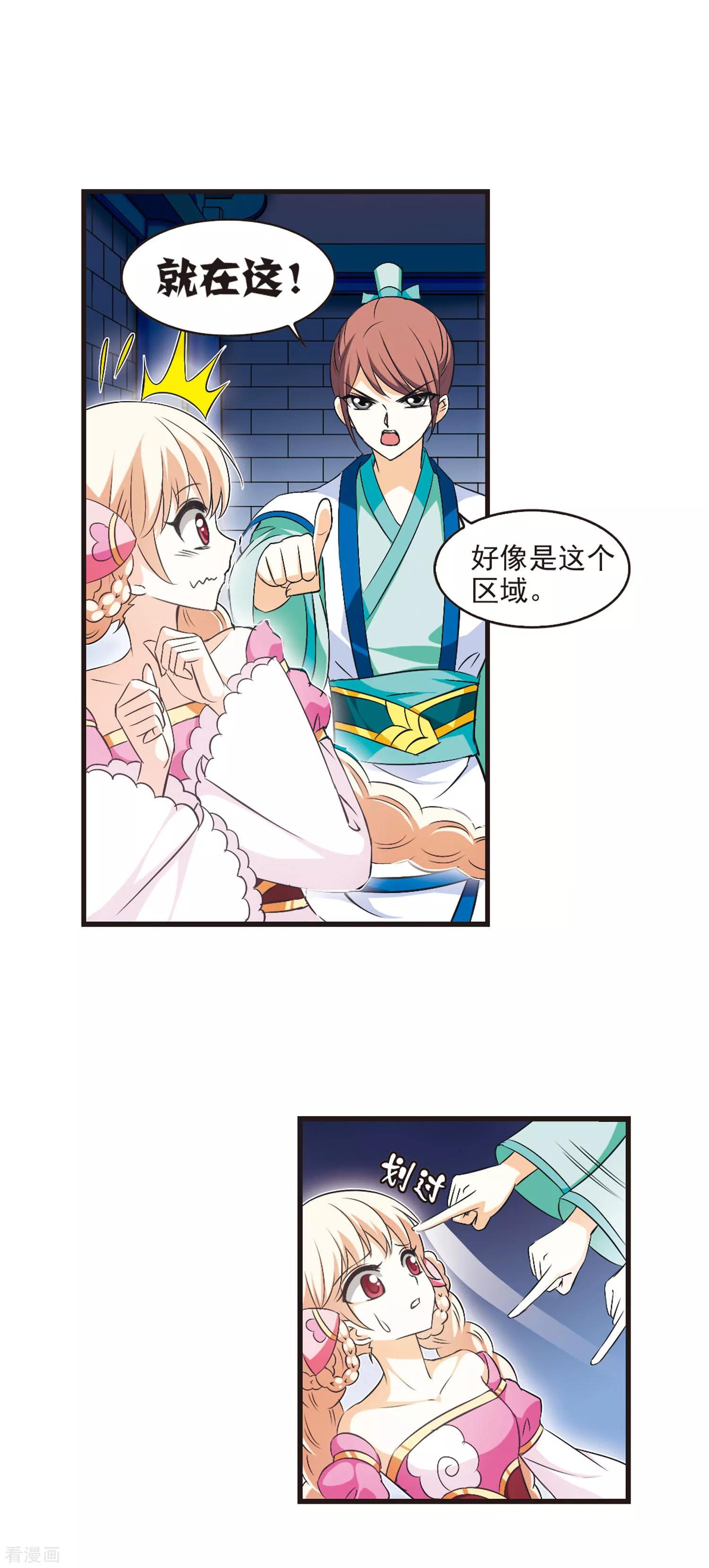 风起苍岚46话在线阅读,风起苍岚第二季81话的鲛人王小说