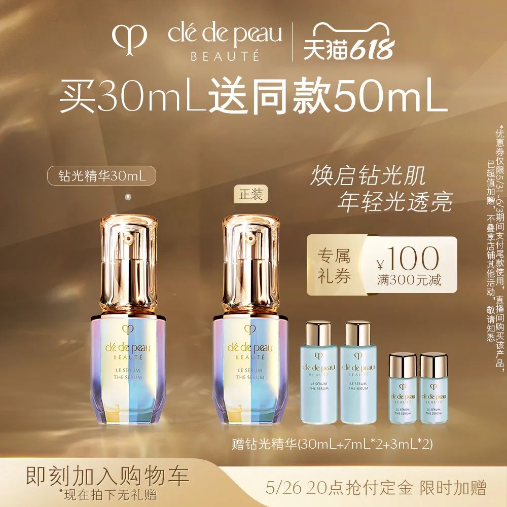 李佳琦618预售清单美妆节5月26日直播预告【新增27，更新253款】