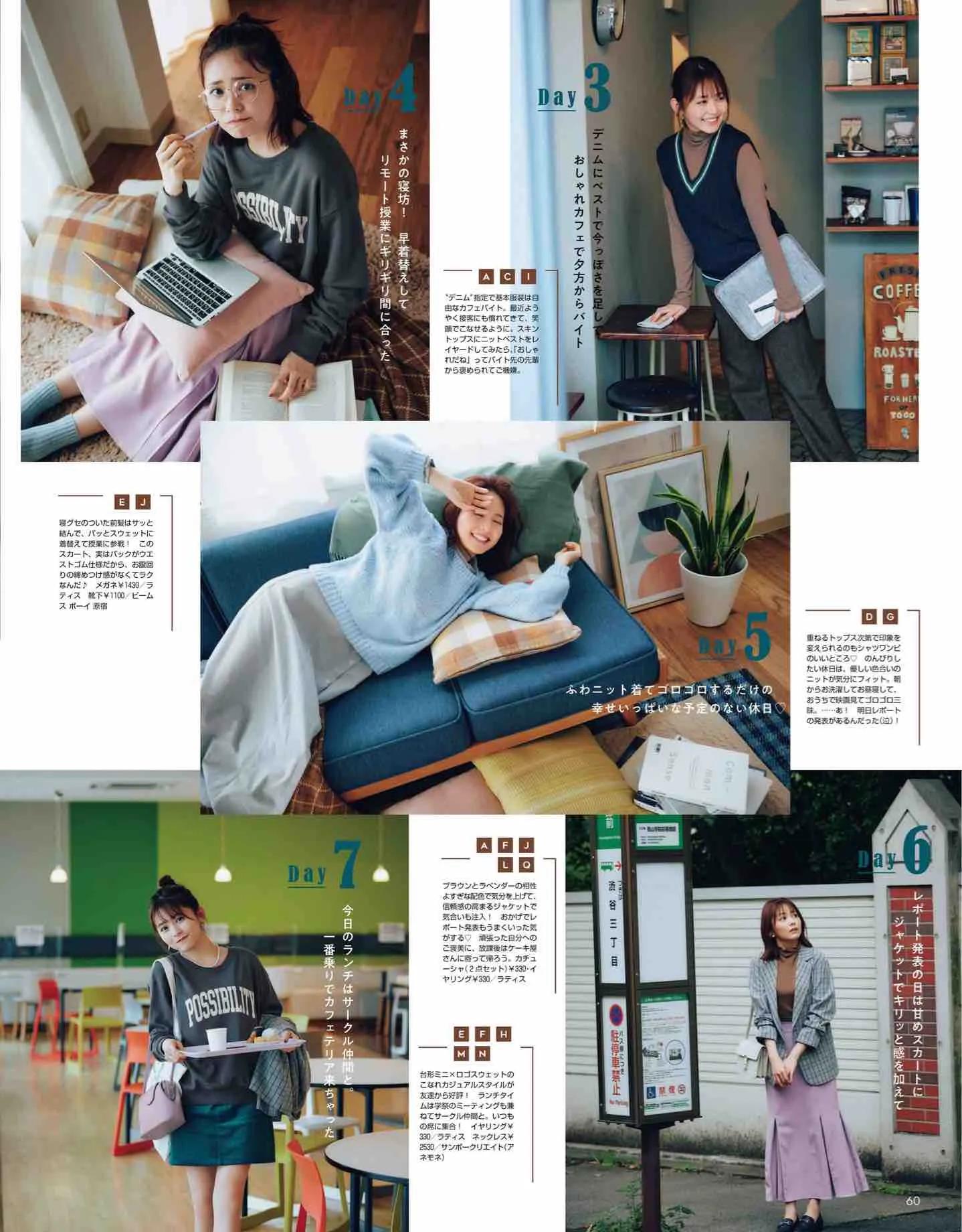 日本杂志丽人同款,nonno杂志官网地址