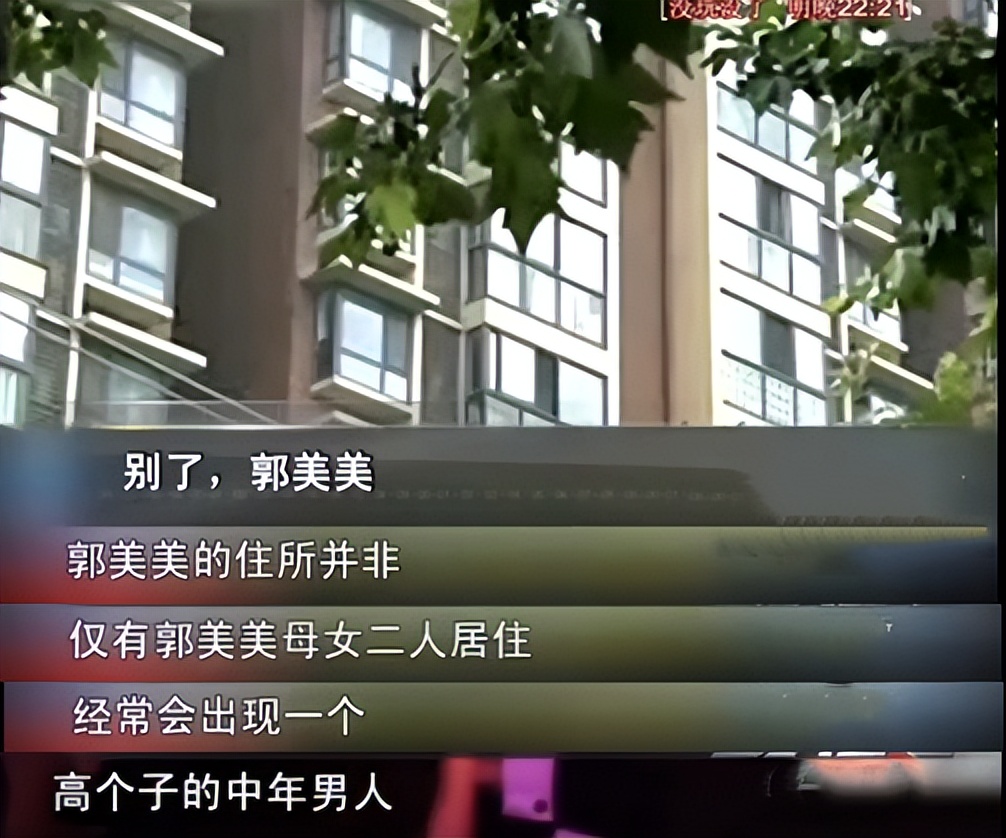 谁说虎毒不食子?亲手把郭美美推入深渊的始作俑者,是她亲妈