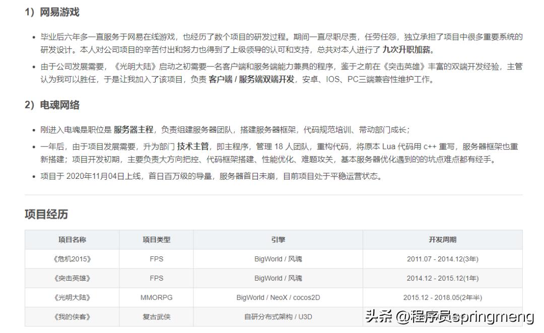 怎么才能免费做一份简历,如何做一份个人简历