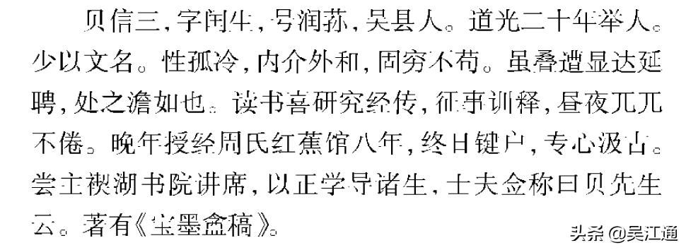 名医父、状元子，元和陆氏与黎里的不解缘