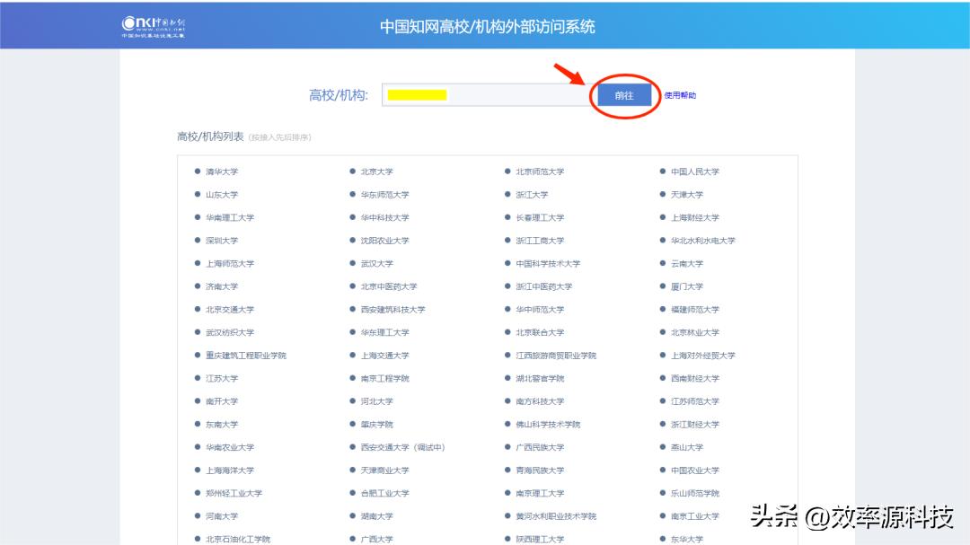 知网怎么免费下载整篇论文,往届生下载知网论文怎么才能免费