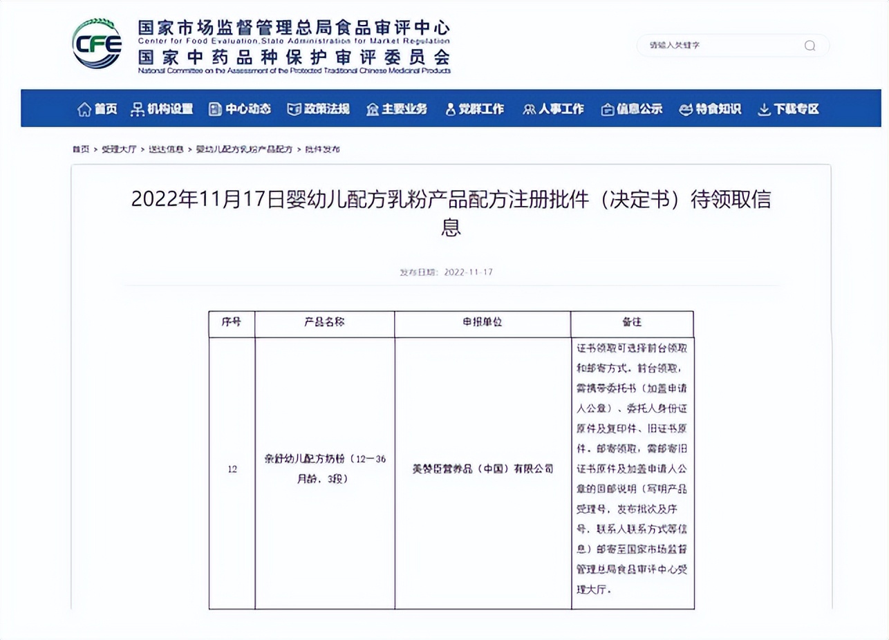 美赞臣中国的新面貌：新国标“抢跑”，更有爱了