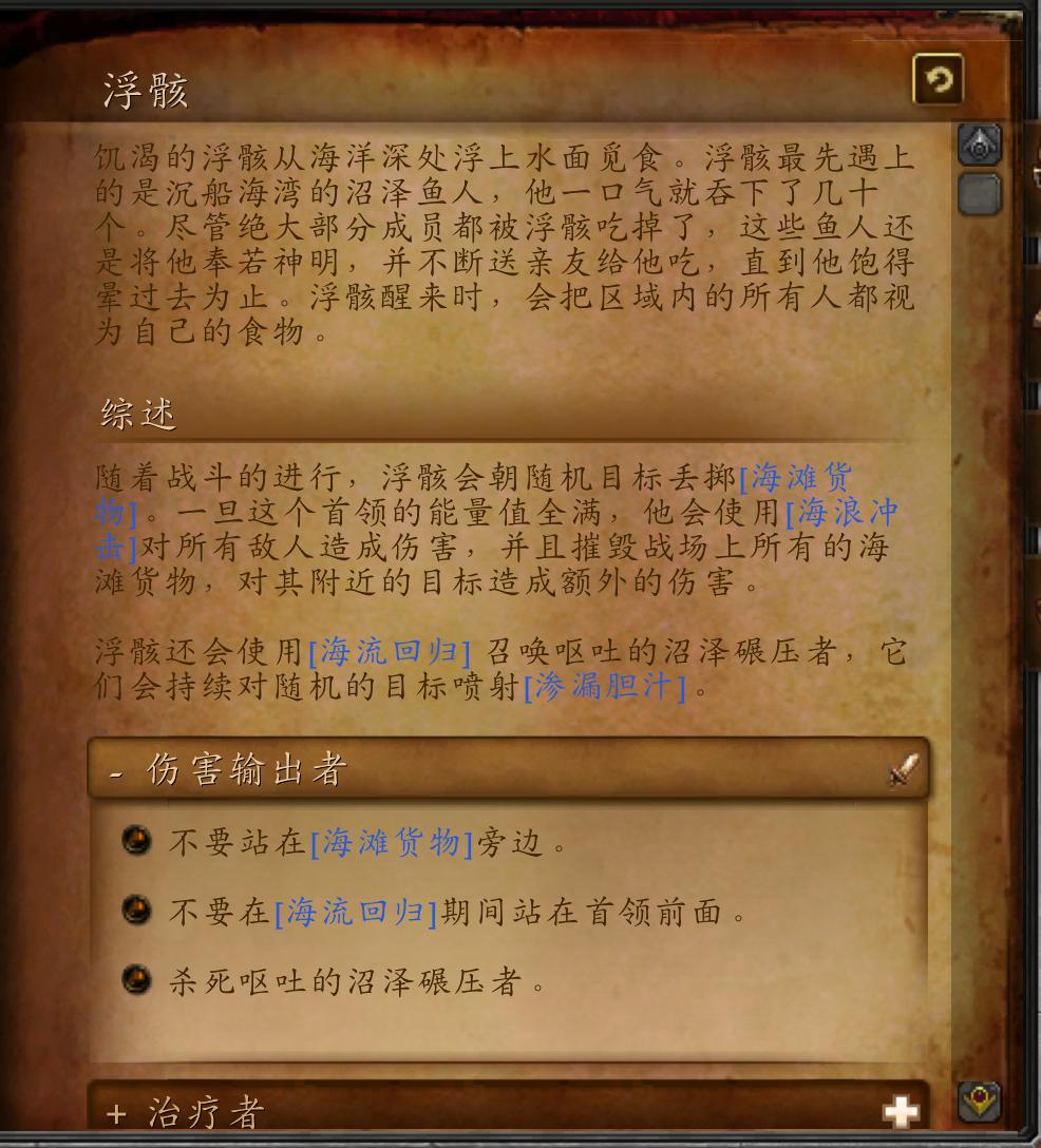 军团再临最终boss掉落的武器,魔兽世界军团再临副本介绍