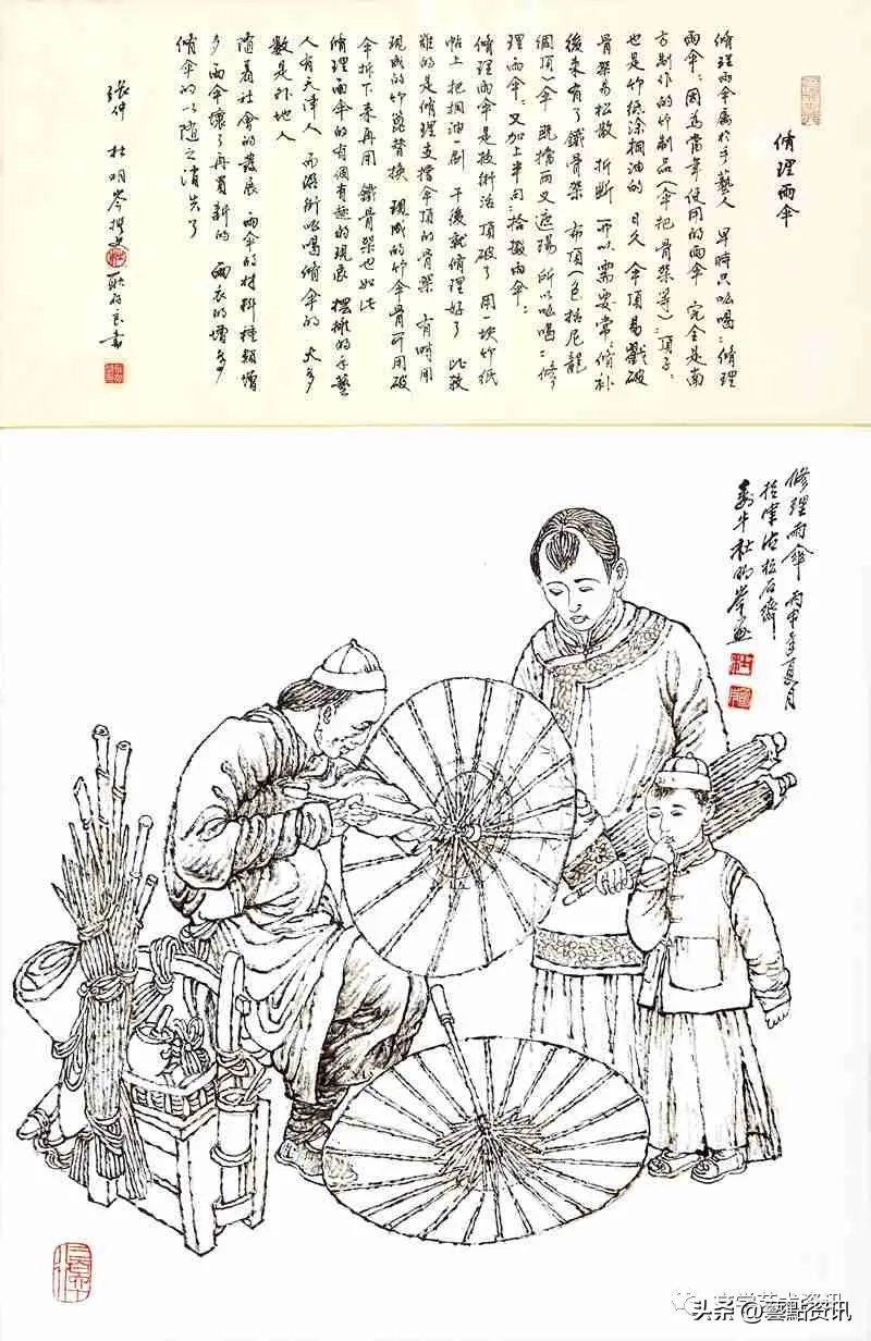 杜明岑《津沽三百六十行》第二辑：市井服务、农耕行旅、旧俗篇