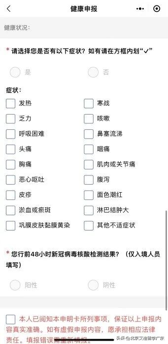 登机前48小时内核酸检测要多久,国内登机需要48小时核酸报告吗