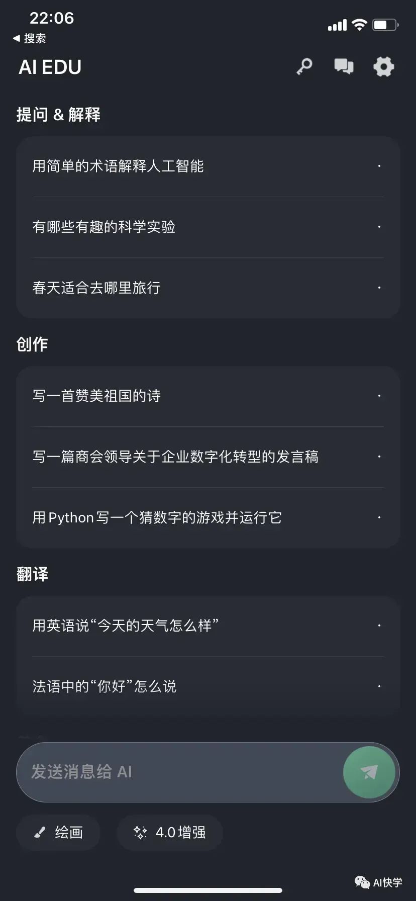 chatgpt的最新玩法和应用,chatgpt的实用操作文章