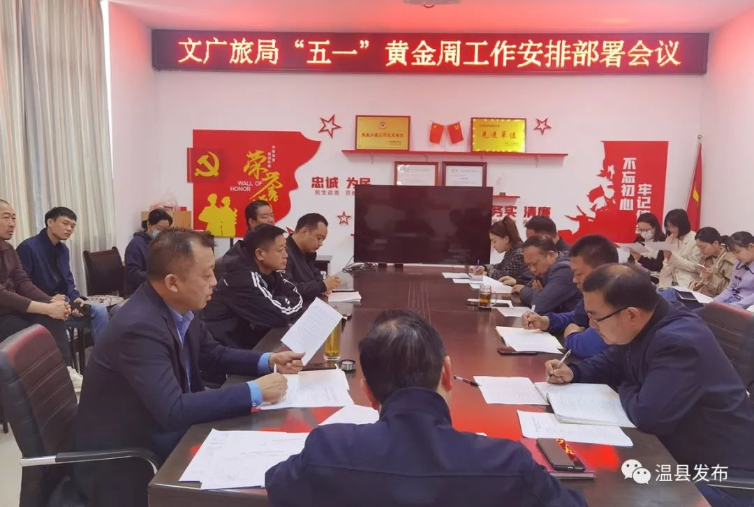 五一黄金周各地文旅宣传,五一假期温县