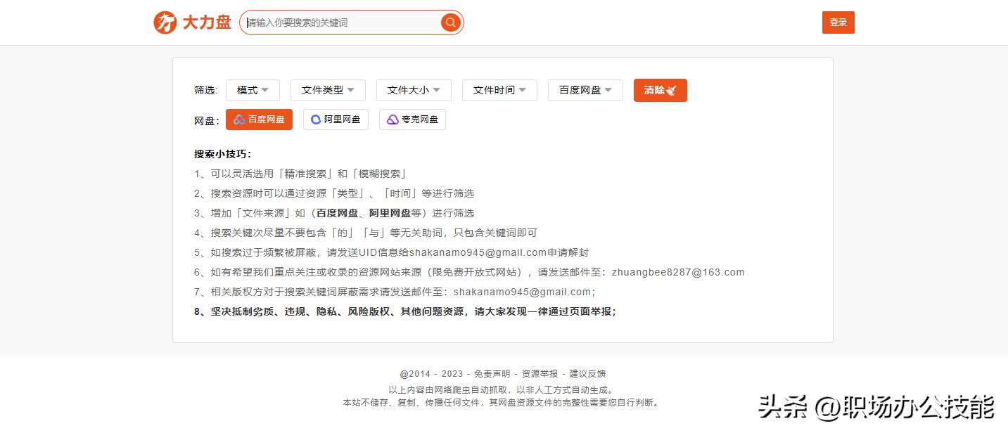 10个优秀的资源*载下**网站，资源丰富还免费，你想要的资源都能找到