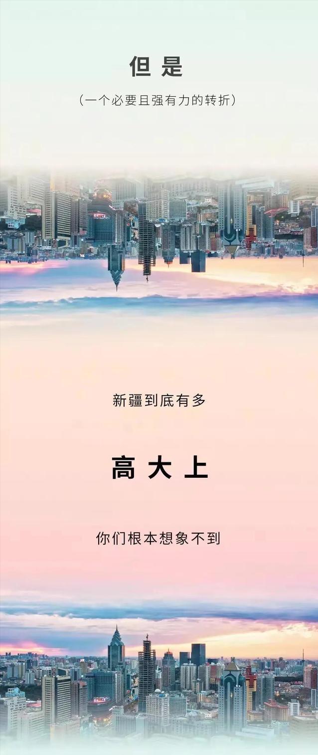 *疆新**到底有多“大”？幽默漫画科普，难怪不包邮