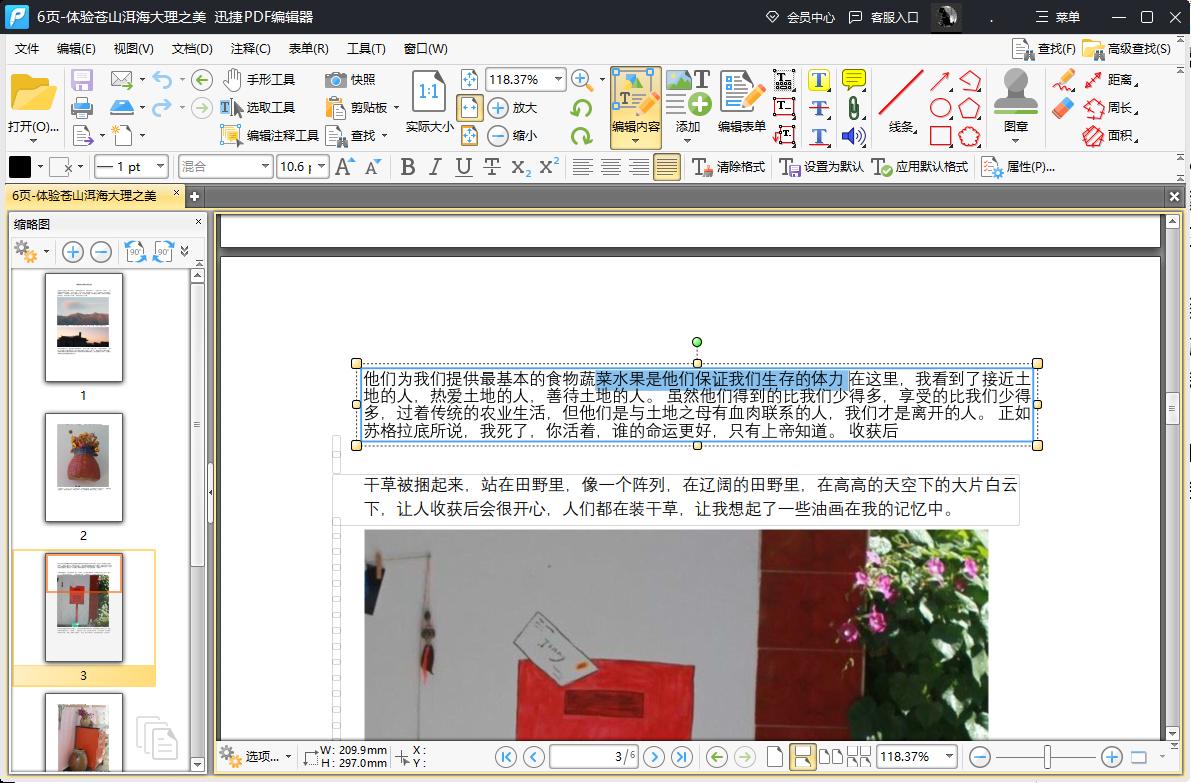用pdf编辑器怎么编辑pdf,如何打开pdf编辑模式
