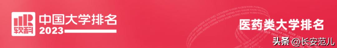 西安交大全国大学排名,西安交大全国大学排名第几