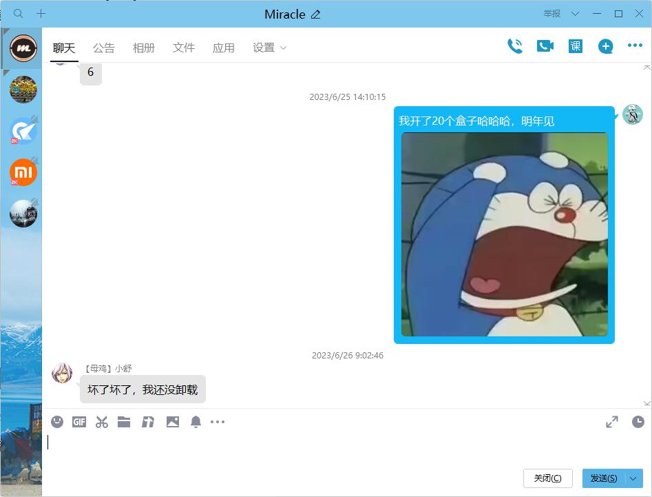 NTQQ你更新了吗？