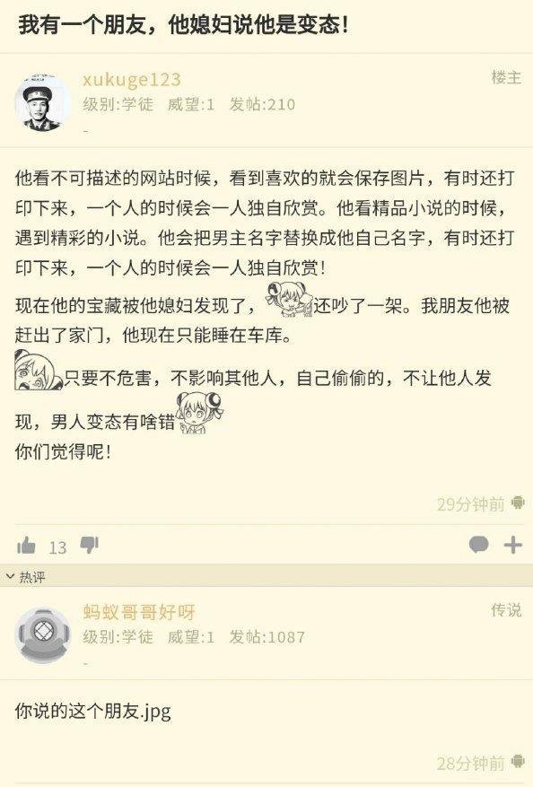 神回复：我有个朋友尿分叉是怎么回事？