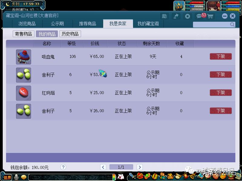 梦幻西游手游大唐官府vs花果山,梦幻西游大唐官府传奇