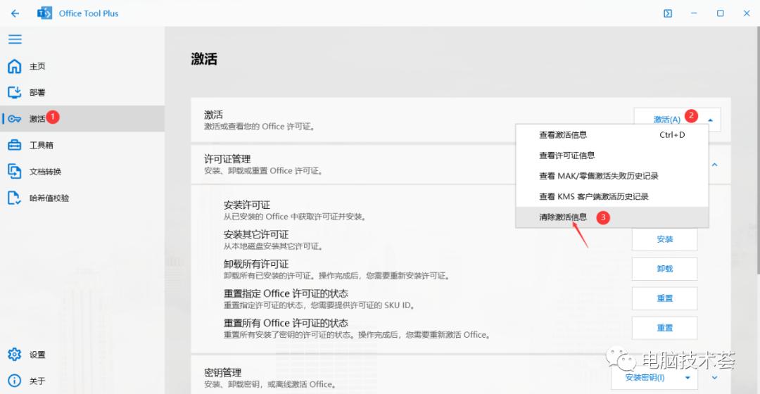 电脑自带的office365如何永久激活,2分钟轻松搞定office的安装激活