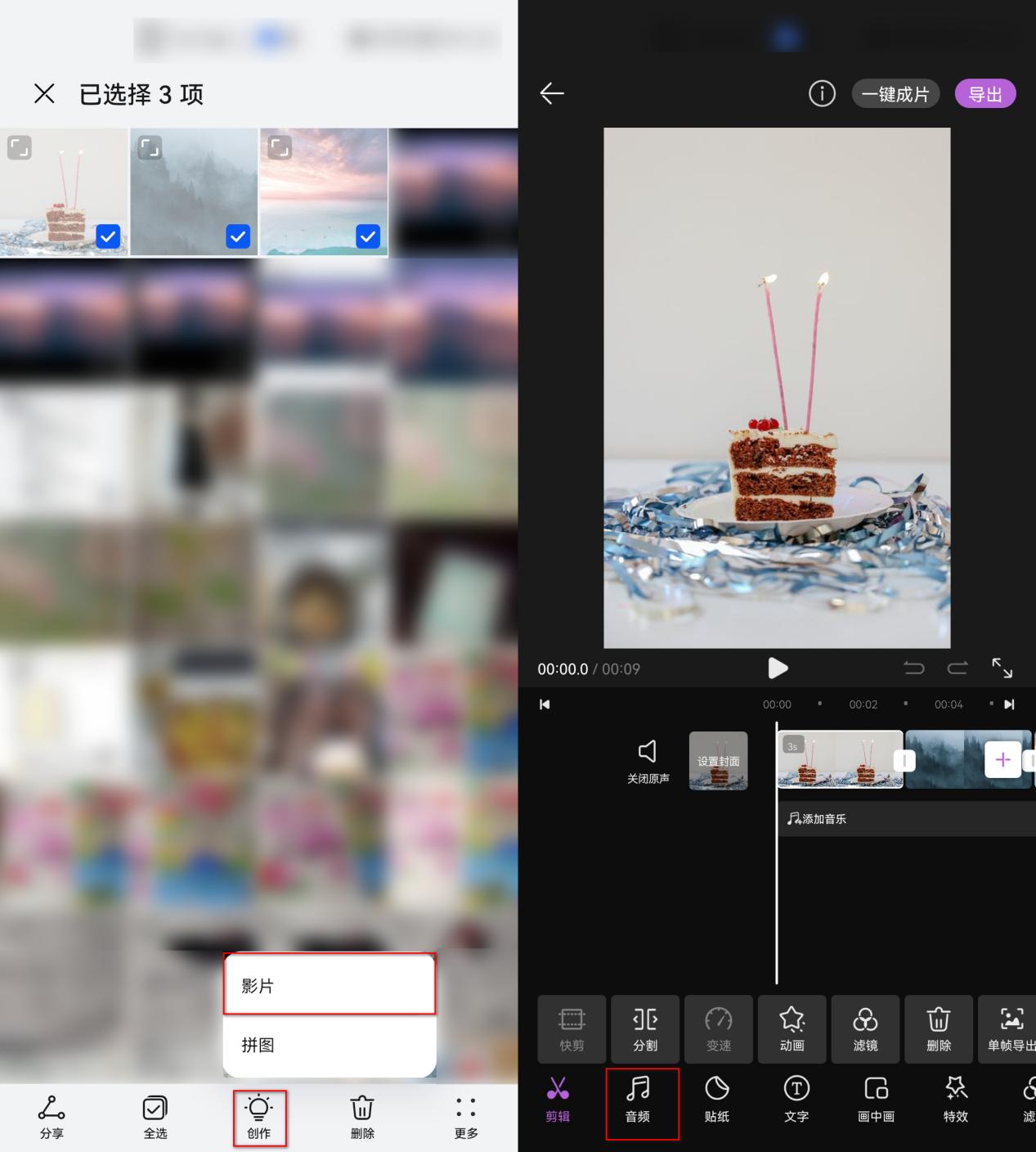 怎样制作音乐相册的步骤,怎样做手机相册音乐相册