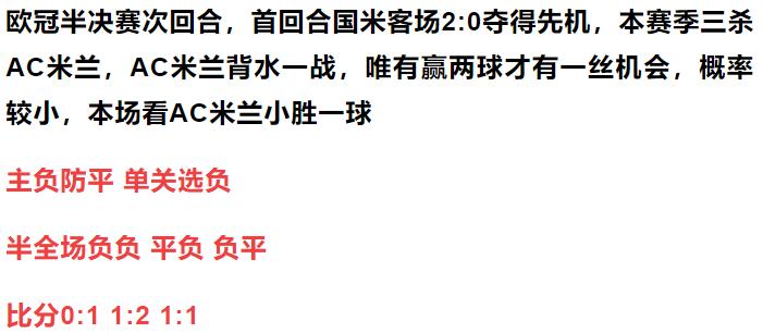 今日竞彩推荐勒沃库森vs亚特兰大,竞彩莫尔德