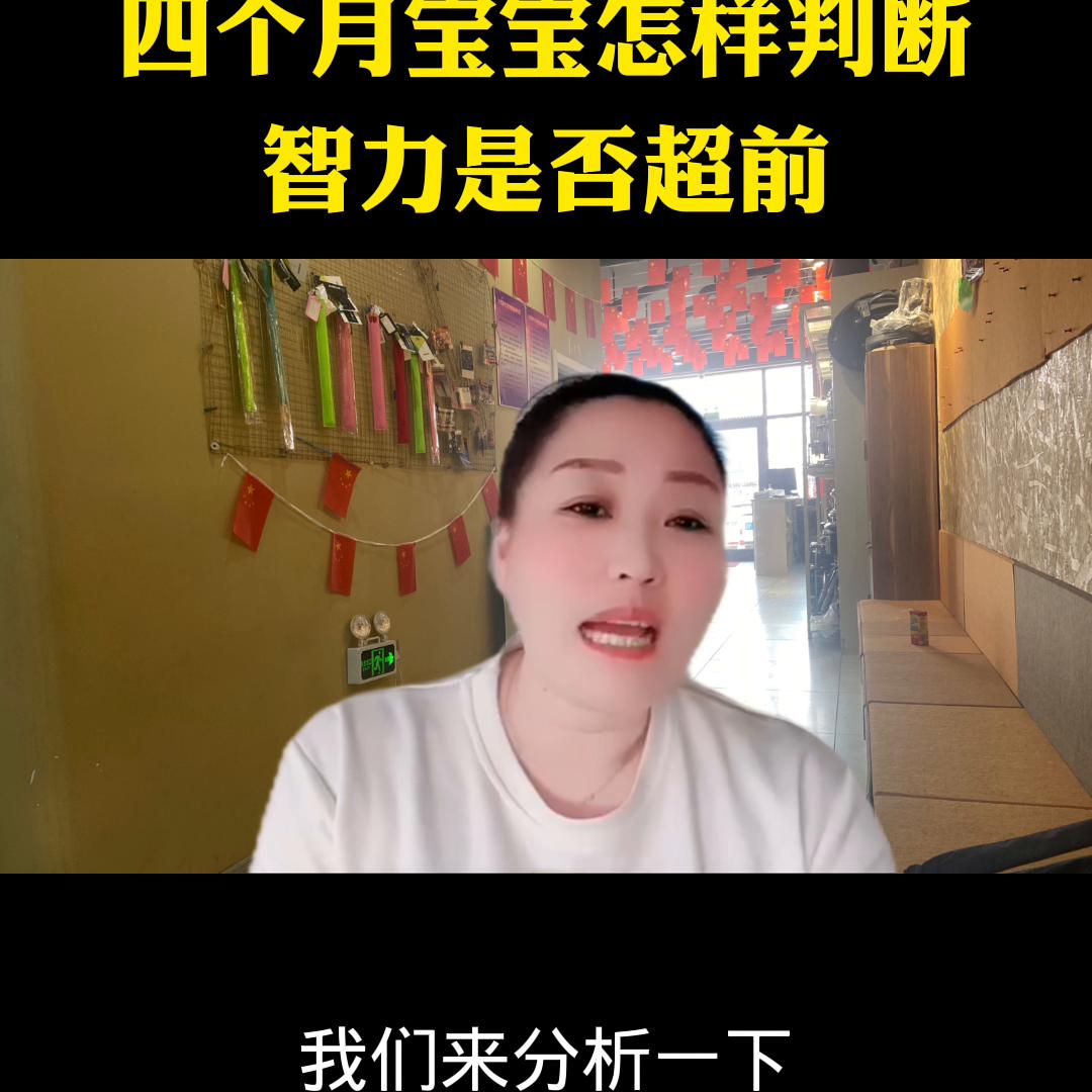 如何知道1岁半宝宝智力超前,月子怎样判断宝宝智力正常