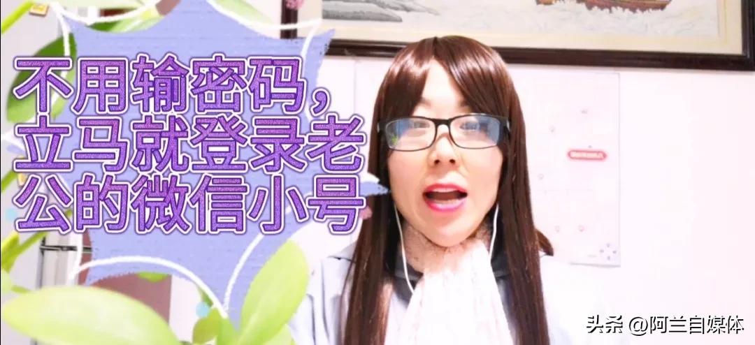 老公的微信小号被我发现怎么登录,发现老公有几个微信号怎么登录