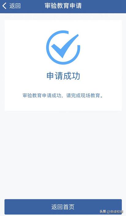 交管12123审验教育学习满3小时,审验教育网络学习是一天三小时吗