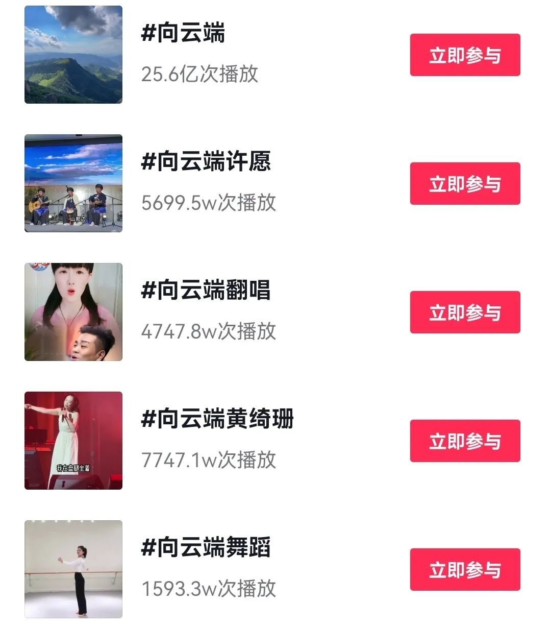 向云端抖音最火高潮翻唱,向云端抖音最火翻唱完整版