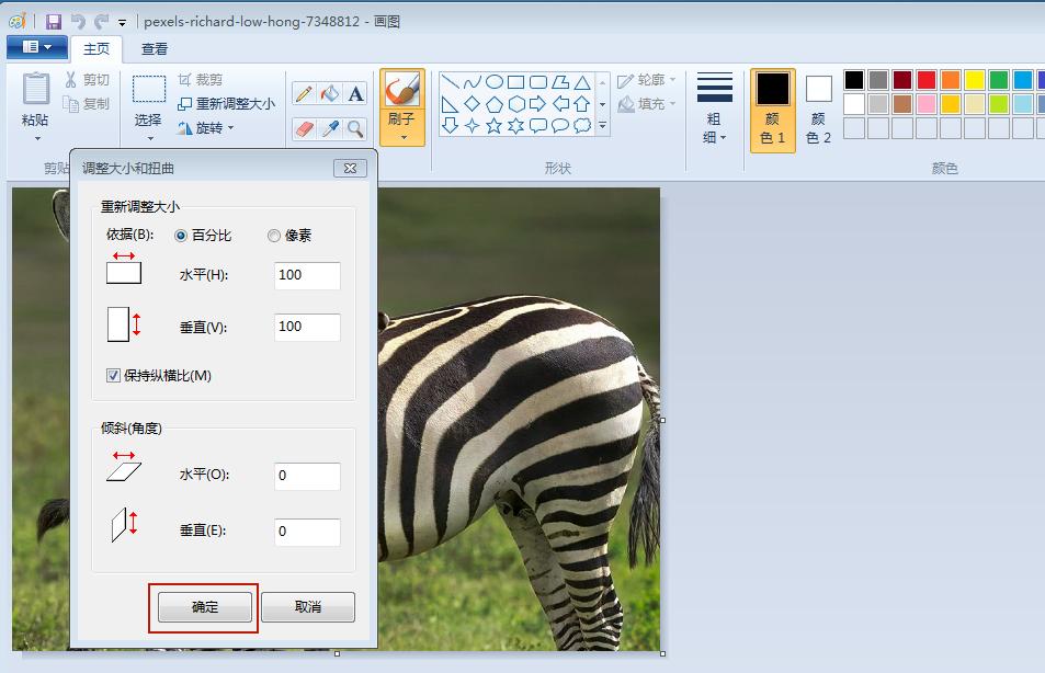 裁剪图怎么把尺寸改小,怎样裁剪图片却不改变比例