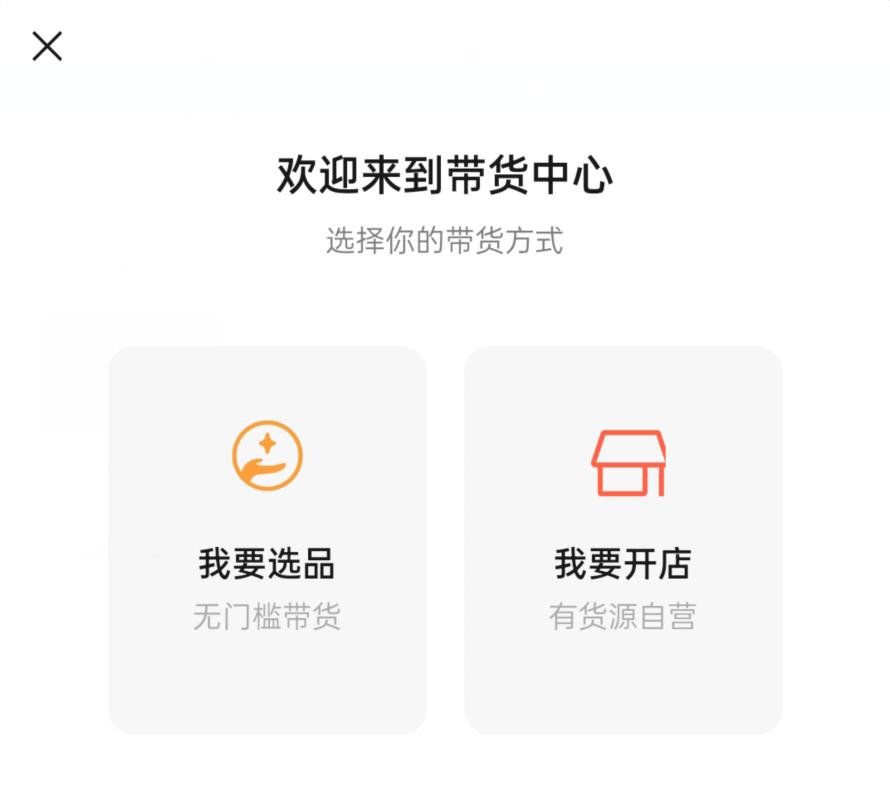 零成本零门槛操作视频号带货，操作流程实例详解