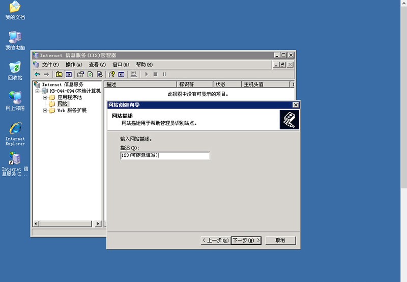 如何用iis服务器构建网站,搭建iis服务器详细流程