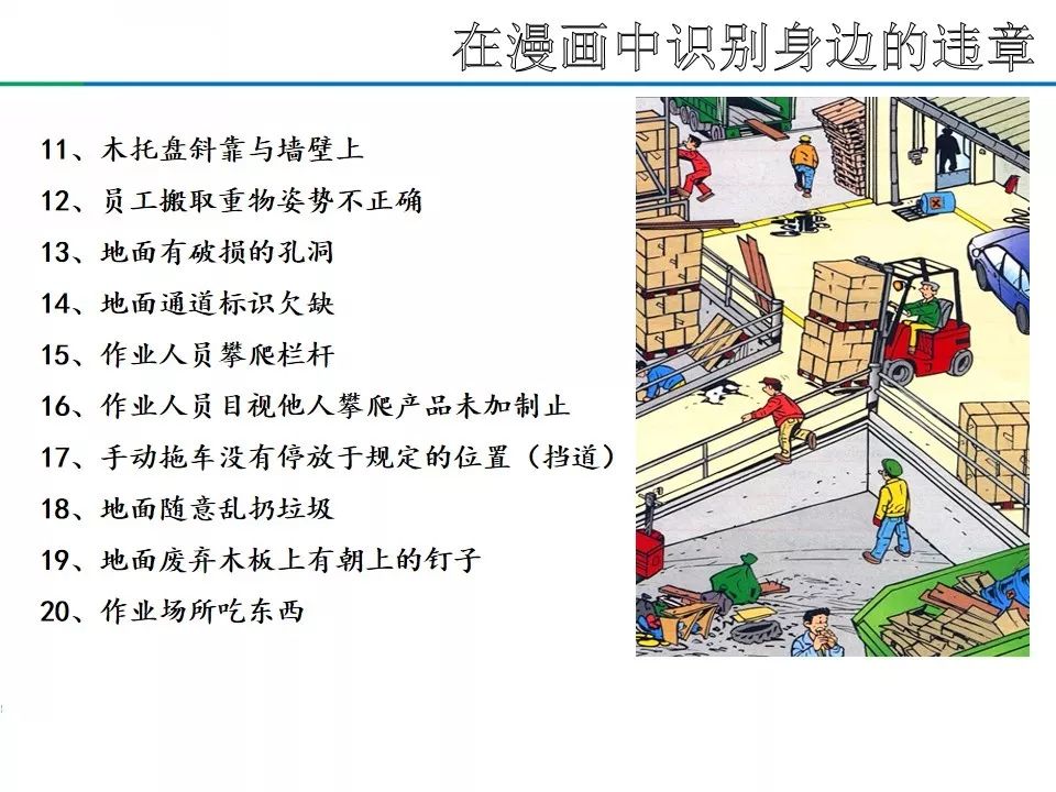 安全小漫画四幅图,安全漫画200张干货满满