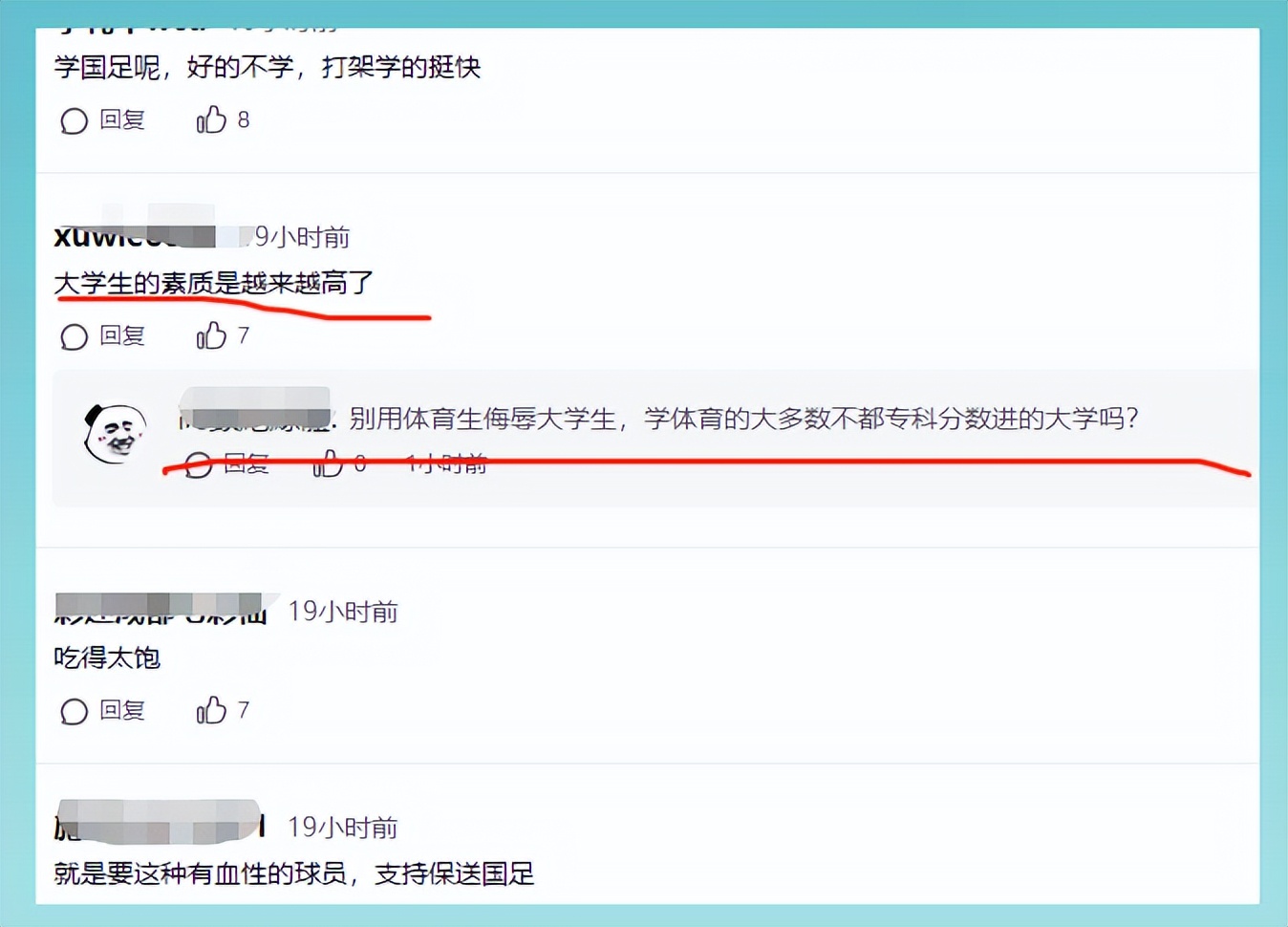 二本学生vs985学生,成都体育学院学生一脚踢倒人