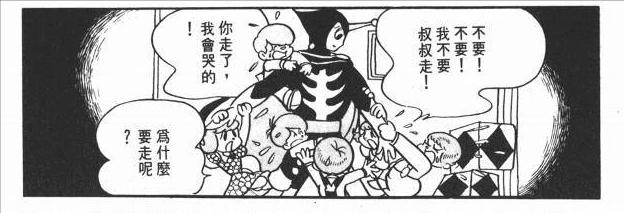 铁臂阿童木所有机器人,手冢治虫阿童木