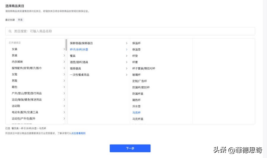 抖音小店怎么开通商品橱窗,抖音小店怎么上架自己商品