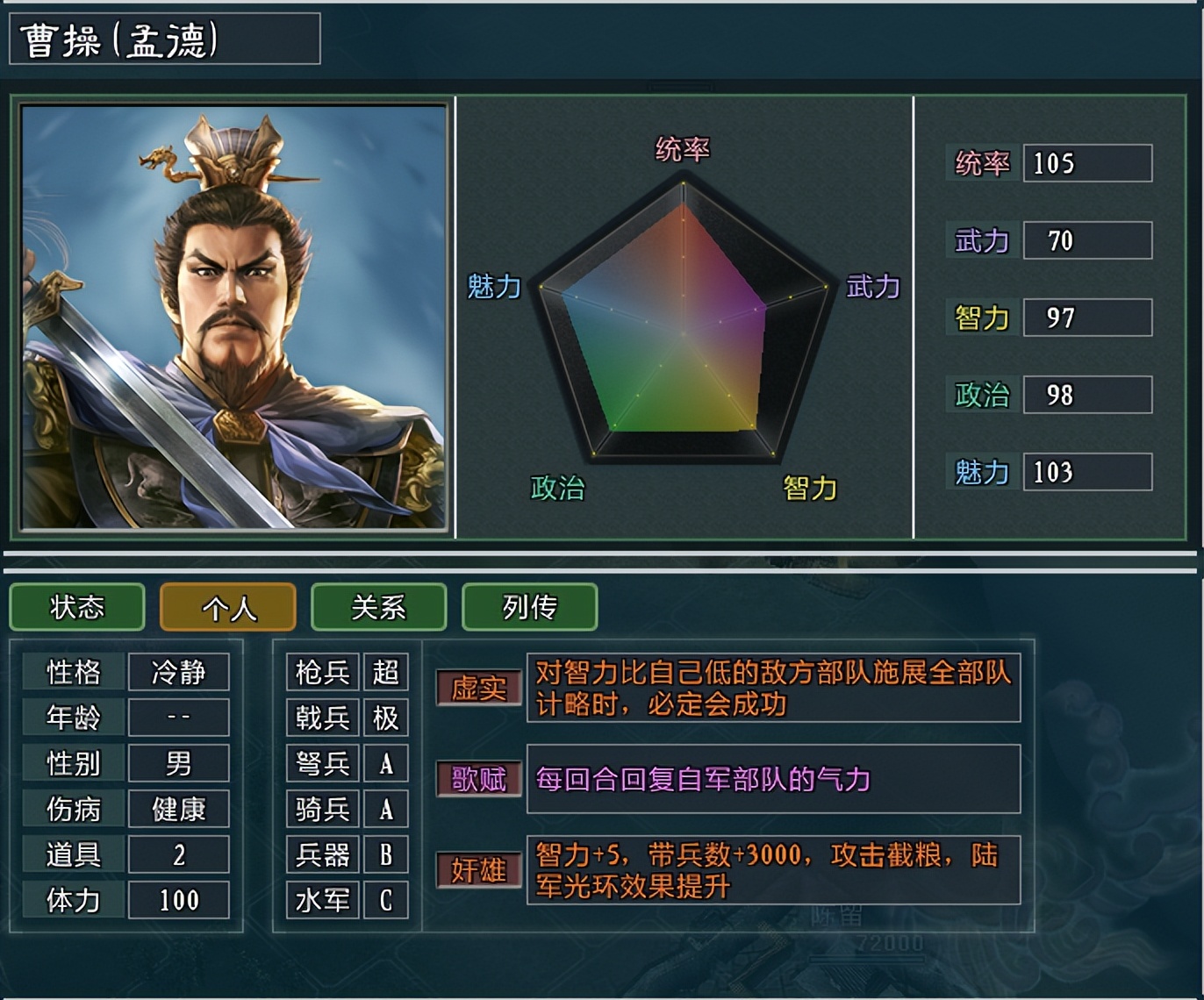 三国志11大浪淘沙特技表,三国志11大浪淘沙新枪兵战法