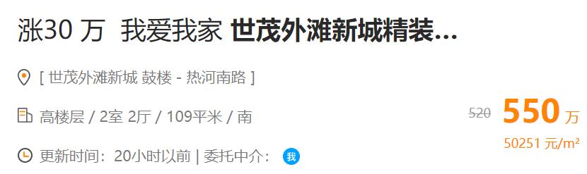 连夜跳涨101万,教师轮岗落地,南京一批房东坐不住了…