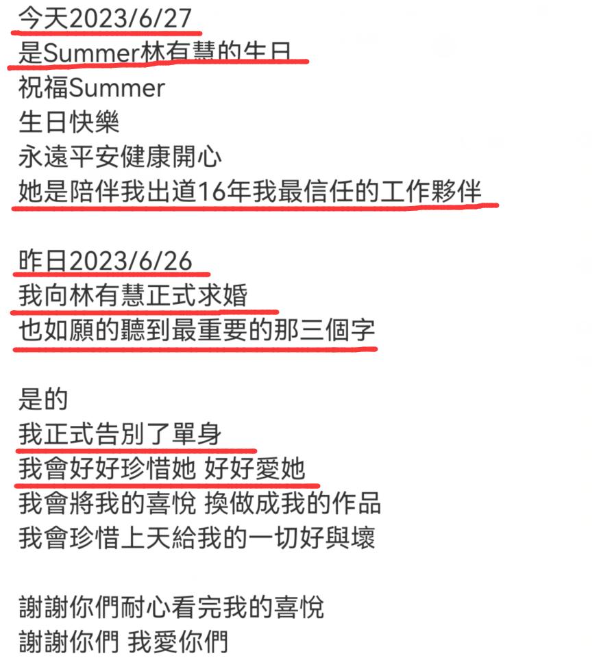 萧敬腾求婚成功先从经纪人开始,萧敬腾求婚50岁经纪人首次现身