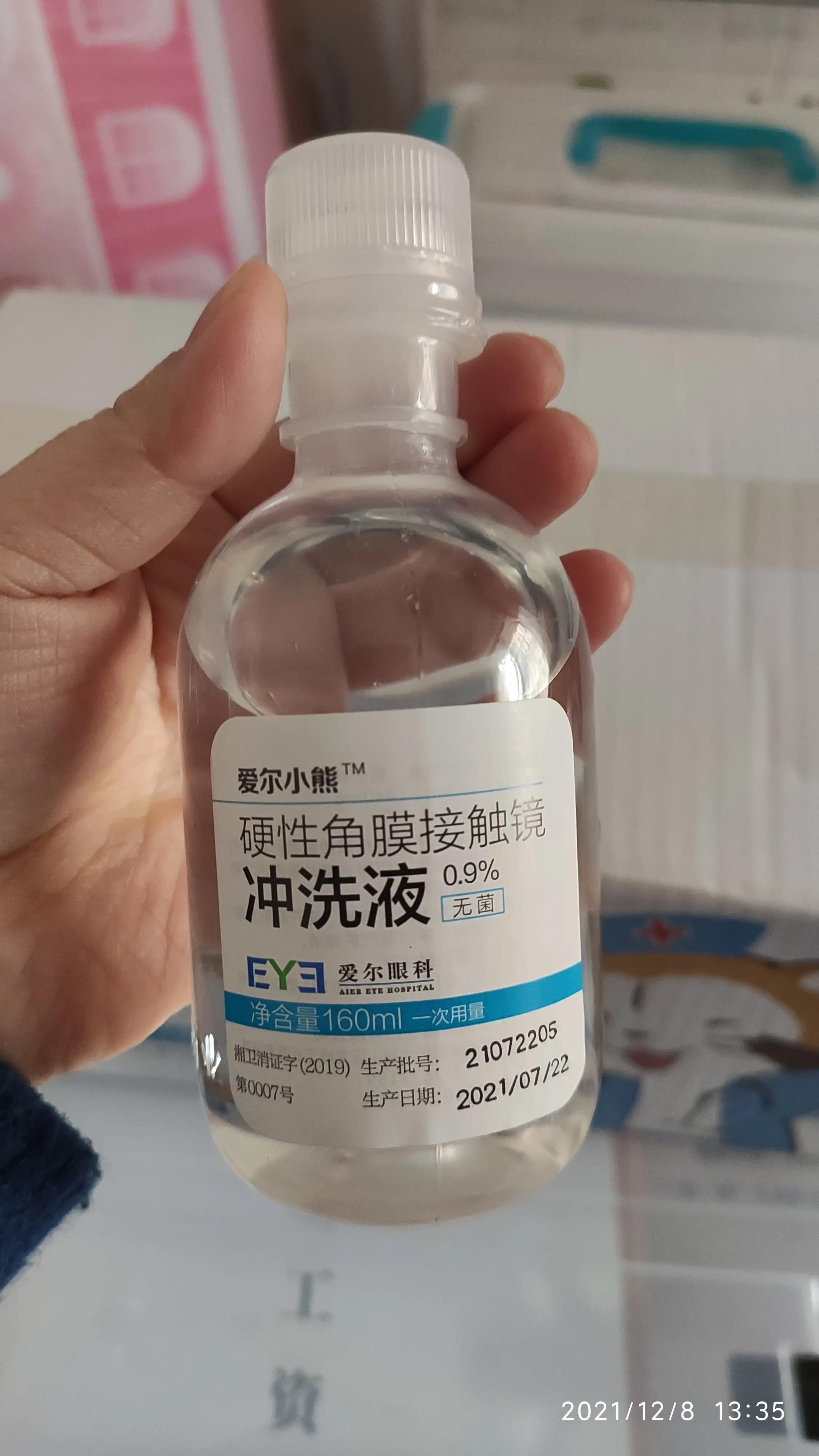 我们的角膜塑形镜的使用历程,10---关于冲洗液和冲洗方式