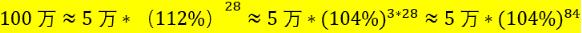1万本金炒股每月复利5%多久到100万,10万炒股每天复利1%多久到100万