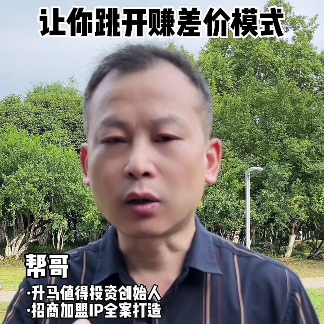 商业模式知识讲解一年赚几十万,跳出差价思维解读